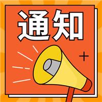 湖南21年醫(yī)師資格考試?yán)U費(fèi)時(shí)間將于3月21開(kāi)始！