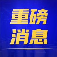 北京醫(yī)學(xué)老師張?jiān)品謇蠋熡H臨懷化，一天就帶您突破“新一站”獲取60分，限時(shí)僅需99元！