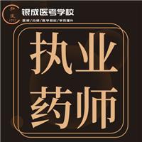 這些執(zhí)業(yè)藥師考生可以不用現(xiàn)場(chǎng)審核資料！