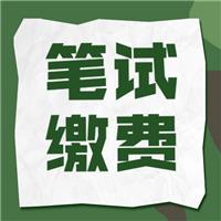 湖南考區(qū)2022醫(yī)師資格考試筆試?yán)U費考生必讀！