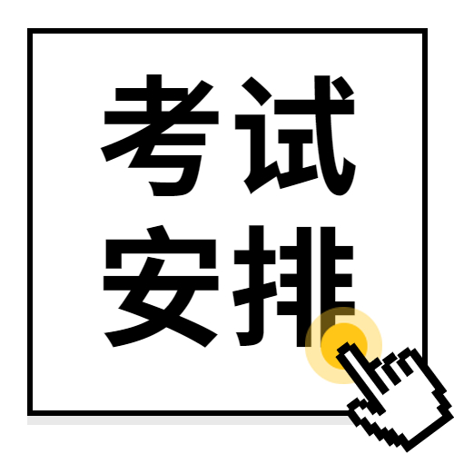 2022年全國(guó)醫(yī)師資格筆試考試相關(guān)安排！