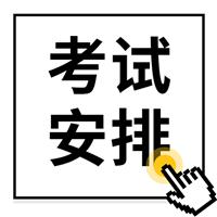2022年全國醫(yī)師資格筆試考試相關安排！
