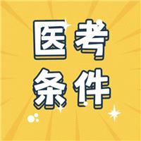 執(zhí)業(yè)醫(yī)師證書的含金量有多高？