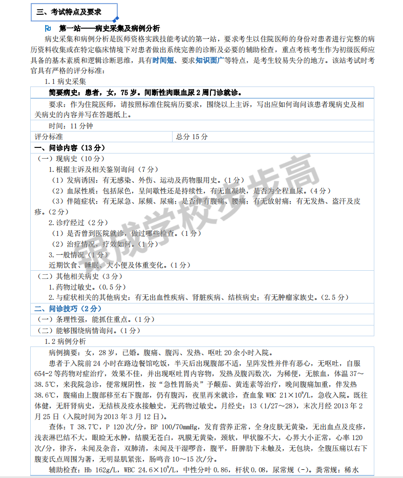 懷化弘醫(yī)教育服務(wù)有限公司,銀成醫(yī)考,銀成學校,湖南臨床醫(yī)師考試服務(wù),湖南執(zhí)業(yè)藥師考試服務(wù)