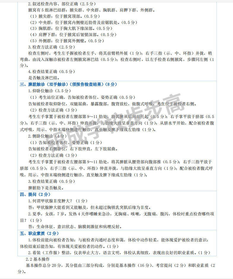 懷化弘醫(yī)教育服務(wù)有限公司,銀成醫(yī)考,銀成學校,湖南臨床醫(yī)師考試服務(wù),湖南執(zhí)業(yè)藥師考試服務(wù)