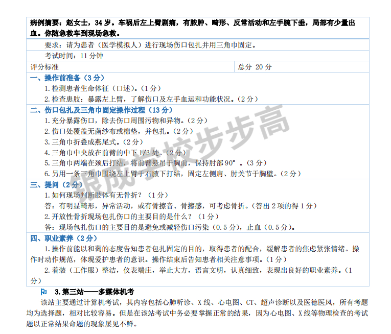 懷化弘醫(yī)教育服務(wù)有限公司,銀成醫(yī)考,銀成學校,湖南臨床醫(yī)師考試服務(wù),湖南執(zhí)業(yè)藥師考試服務(wù)