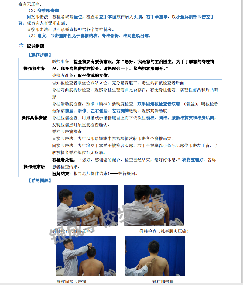 懷化弘醫(yī)教育服務(wù)有限公司,銀成醫(yī)考,銀成學校,湖南臨床醫(yī)師考試服務(wù),湖南執(zhí)業(yè)藥師考試服務(wù)