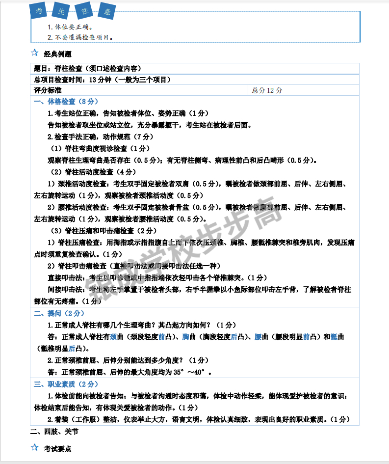 懷化弘醫(yī)教育服務(wù)有限公司,銀成醫(yī)考,銀成學校,湖南臨床醫(yī)師考試服務(wù),湖南執(zhí)業(yè)藥師考試服務(wù)