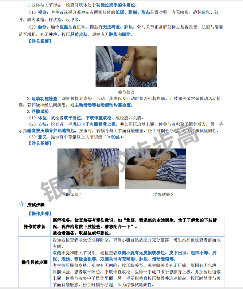 懷化弘醫(yī)教育服務(wù)有限公司,銀成醫(yī)考,銀成學校,湖南臨床醫(yī)師考試服務(wù),湖南執(zhí)業(yè)藥師考試服務(wù)
