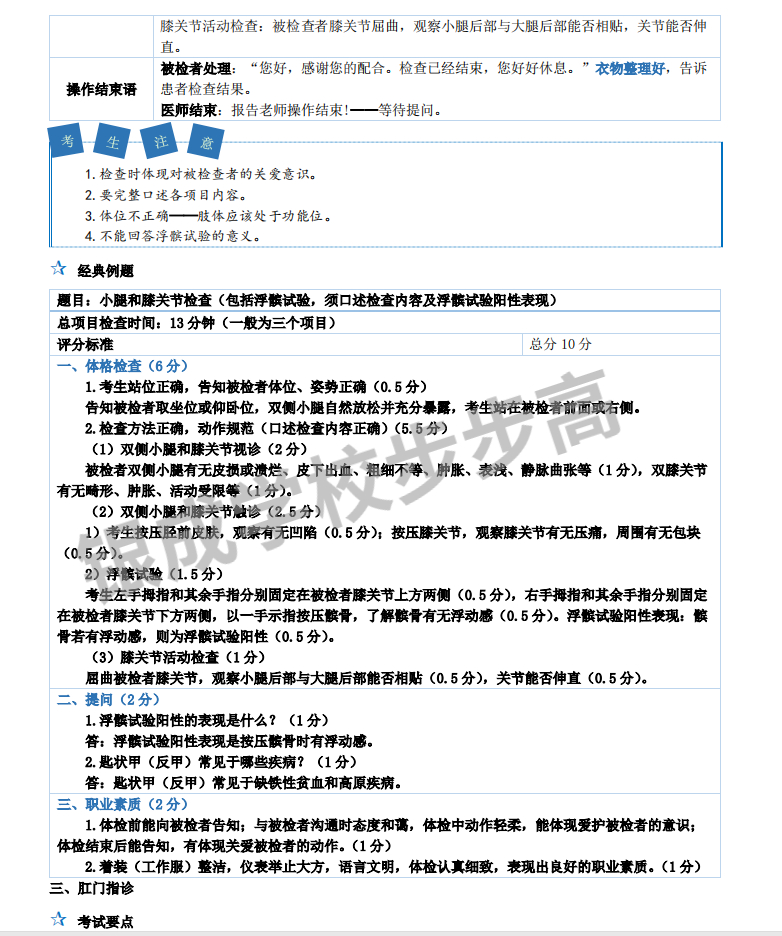 懷化弘醫(yī)教育服務(wù)有限公司,銀成醫(yī)考,銀成學校,湖南臨床醫(yī)師考試服務(wù),湖南執(zhí)業(yè)藥師考試服務(wù)