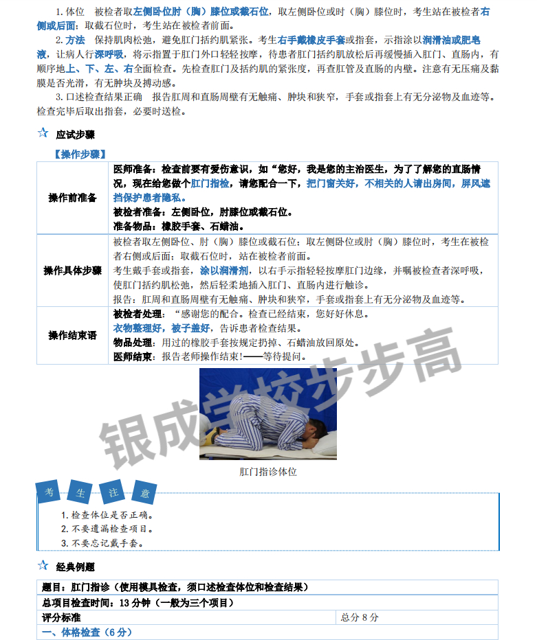 懷化弘醫(yī)教育服務(wù)有限公司,銀成醫(yī)考,銀成學校,湖南臨床醫(yī)師考試服務(wù),湖南執(zhí)業(yè)藥師考試服務(wù)