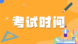 懷化弘醫(yī)教育服務有限公司,銀成醫(yī)考,銀成學校,湖南臨床醫(yī)師考試服務,湖南執(zhí)業(yè)藥師考試服務
