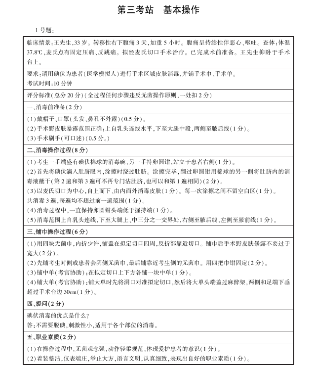 懷化弘醫(yī)教育服務(wù)有限公司,銀成醫(yī)考,銀成學(xué)校,湖南臨床醫(yī)師考試服務(wù),湖南執(zhí)業(yè)藥師考試服務(wù) 懷化弘醫(yī)教育服務(wù)有限公司,銀成醫(yī)考,銀成學(xué)校,湖南臨床醫(yī)師考試服務(wù),湖南執(zhí)業(yè)藥師考試服務(wù)