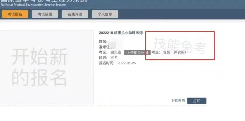 懷化弘醫(yī)教育服務(wù)有限公司,銀成醫(yī)考,銀成學(xué)校,湖南臨床醫(yī)師考試服務(wù),湖南執(zhí)業(yè)藥師考試服務(wù) 懷化弘醫(yī)教育服務(wù)有限公司,銀成醫(yī)考,銀成學(xué)校,湖南臨床醫(yī)師考試服務(wù),湖南執(zhí)業(yè)藥師考試服務(wù)